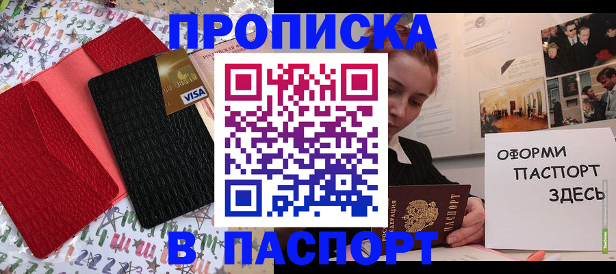 временная регистрация законно в Касимове