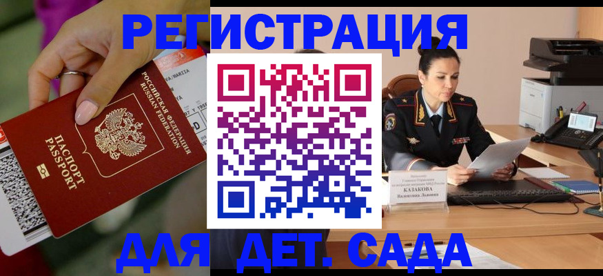 временная регистрация для всех в Касимове