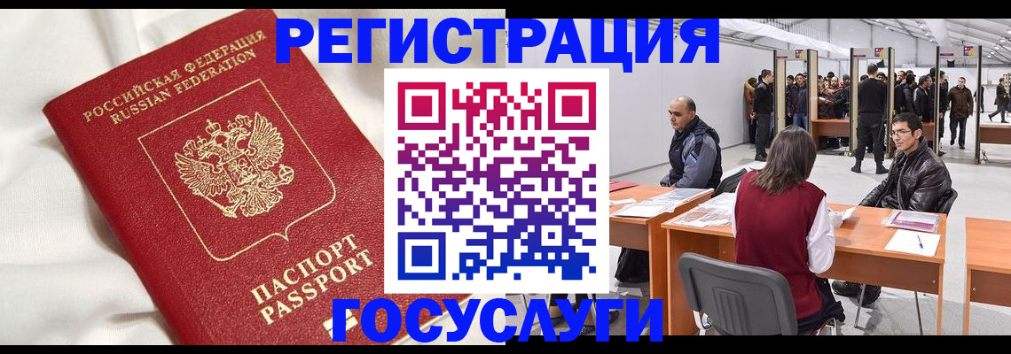 прописка штамп в Касимове